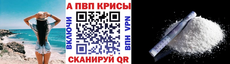 Alpha PVP крисы CK  Полесск 