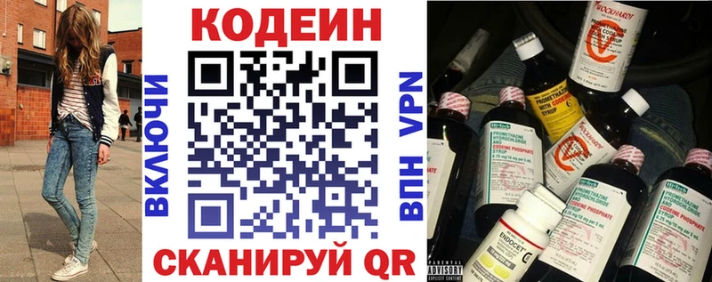 цены наркотик  Полесск  Кодеиновый сироп Lean Purple Drank 