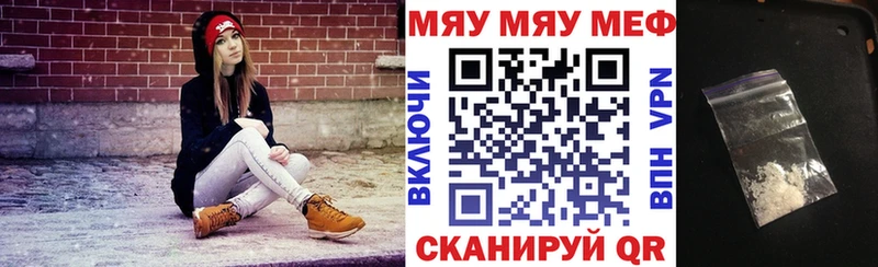 Мефедрон мяу мяу  Полесск 